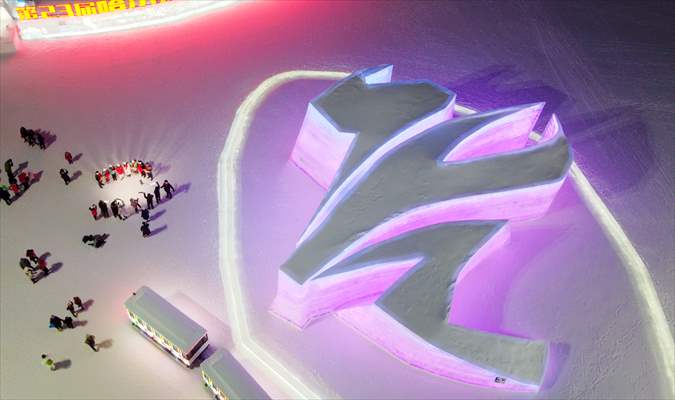 Harbin Ice and Snow World and Harbin Sun Island Snow Sculpture Art Fair