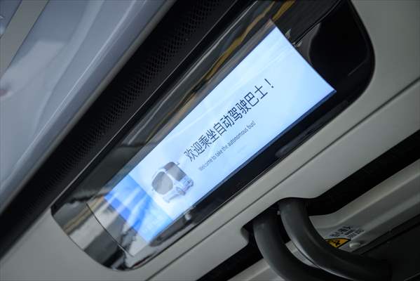 Self-driving bus goes into run in Guangzhou