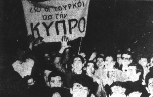 RUM HAREKETLERI VE KATLIAMI